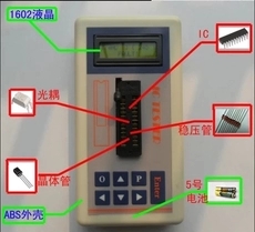 可以測(cè)試74ch系列,、74ls 系列、CD4000系列,、HEF400系列,、4500系列、運(yùn)算放大器,、接口類芯片,、光耦,、晶體管自動(dòng)識(shí)別、穩(wěn)壓管穩(wěn)壓值識(shí)別等等,。內(nèi)置各類芯片數(shù)據(jù)模型 1300余種,、晶體管數(shù)據(jù)模型420余種， 涵蓋了常見的大部分24腳以內(nèi)的器件