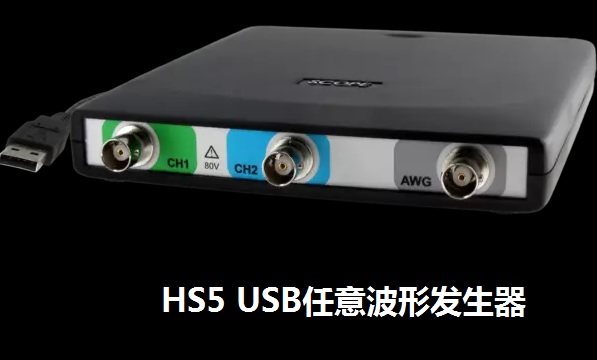 40MHz輸出波形,，結(jié)合24vpp的輸出電壓,、240Ms/s的14位分辨率和64MB的波形緩沖區(qū)，使 HS5任意波形發(fā)生器成為真正的高質(zhì)量低失真函數(shù)信號(hào)發(fā)生器,。