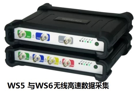 WS6無線數(shù)據(jù)采集卡,，1GSa/s采樣,，4通道