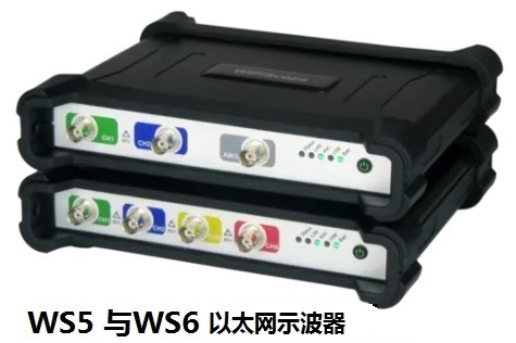 WS5\WS6以太網(wǎng)示波器1 GSa/s采樣,，2~4通道14位高分辨率以太網(wǎng)LAN示波器,。8、12,、14,、16位動態(tài)分辨率，0.25%直流垂直精度,，0.1%典型值,，高達(dá)250 MHz帶寬，每個通道最多256 MB內(nèi)存,，
高達(dá)200MSa/s的連續(xù)存儲硬盤速率
